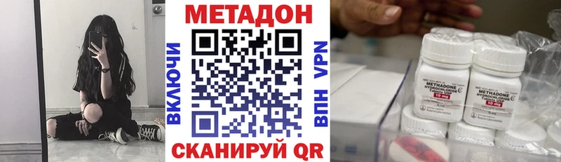 Метадон VHQ  Карпинск 